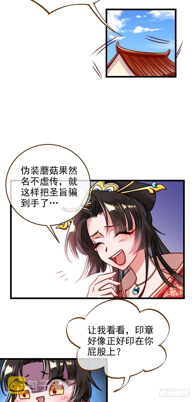 撕逼？我专业的！ 第14页