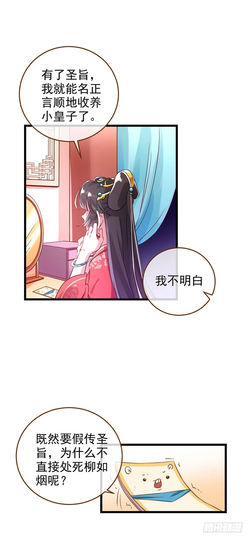 撕逼？我专业的！ 第16页