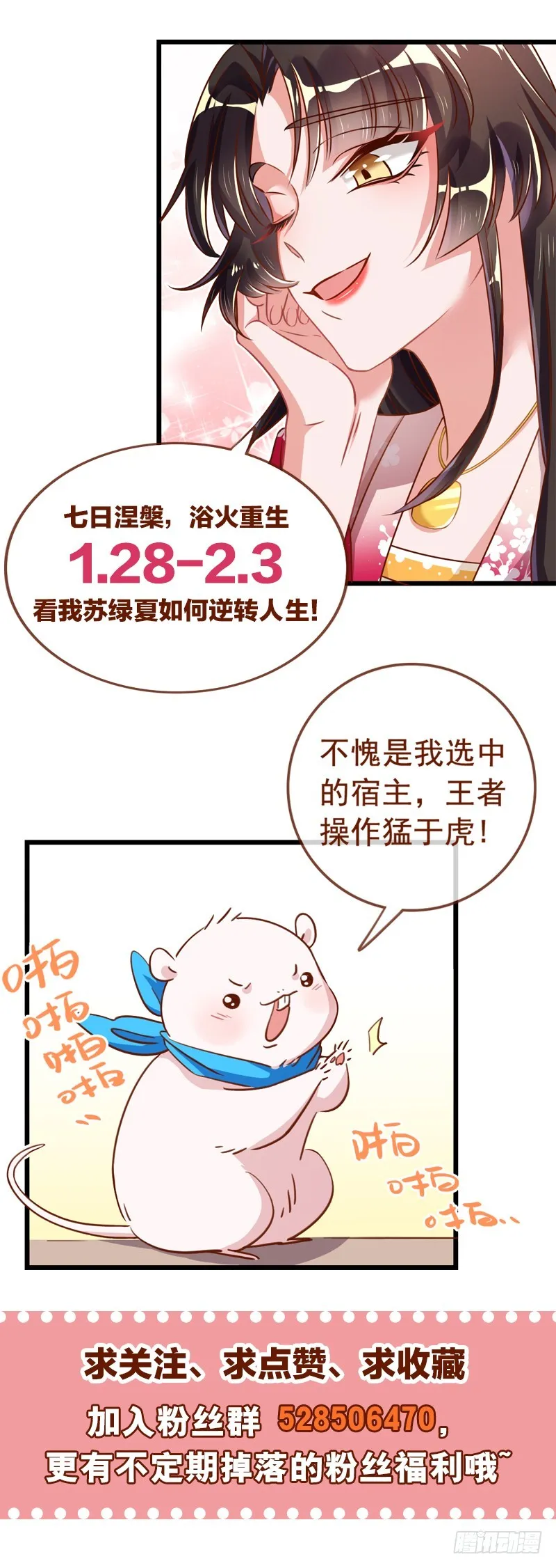 撕逼？我专业的！ 第18页