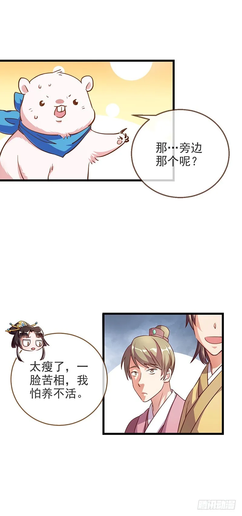 我给渣男养儿子 第4页