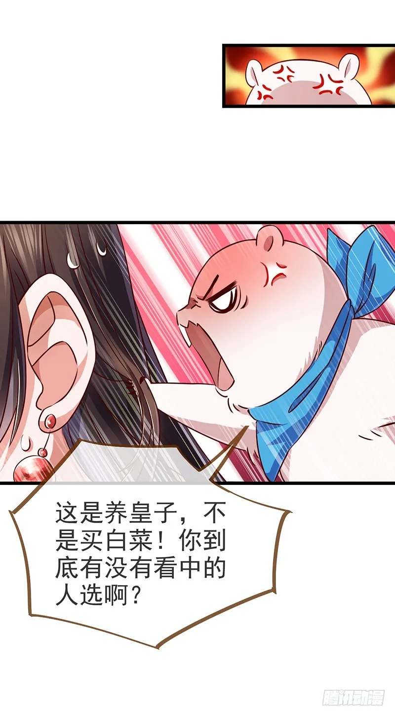 我给渣男养儿子 第6页