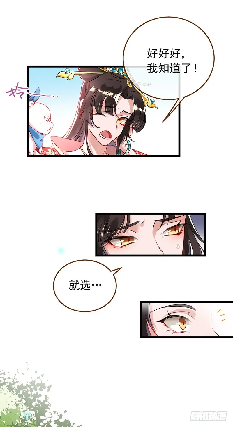 我给渣男养儿子 第7页