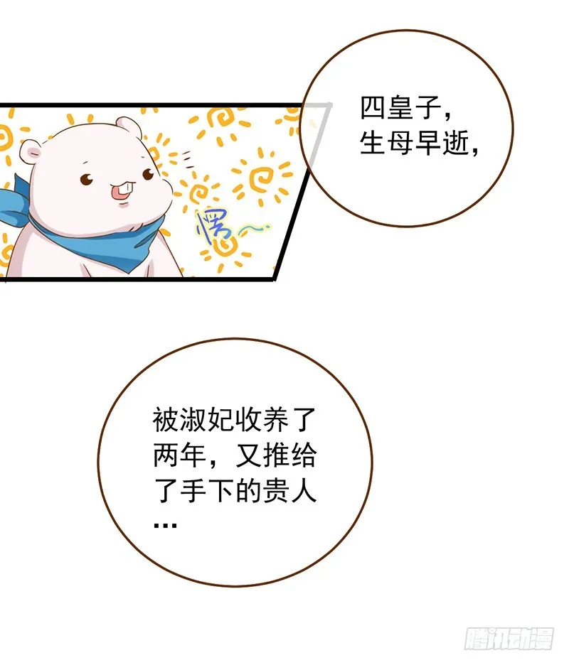 我给渣男养儿子 第9页