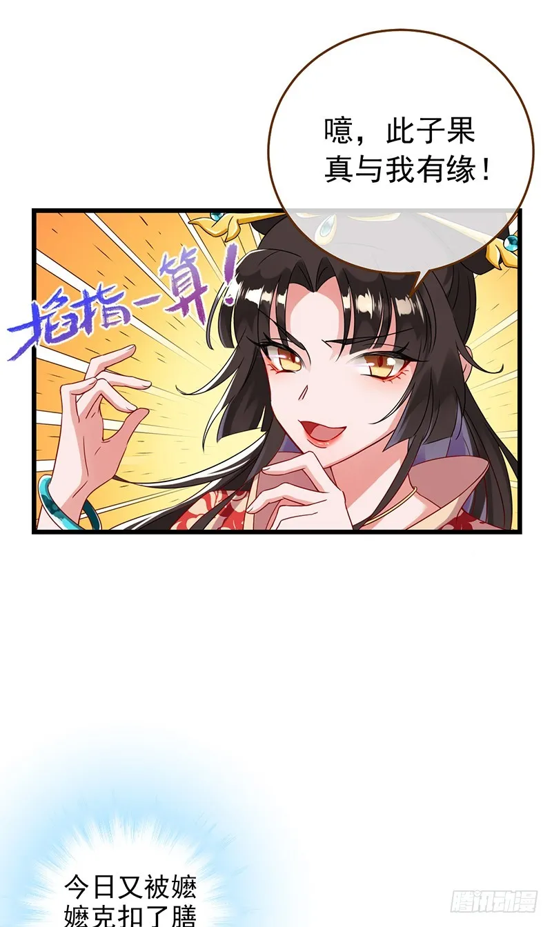 我给渣男养儿子 第10页