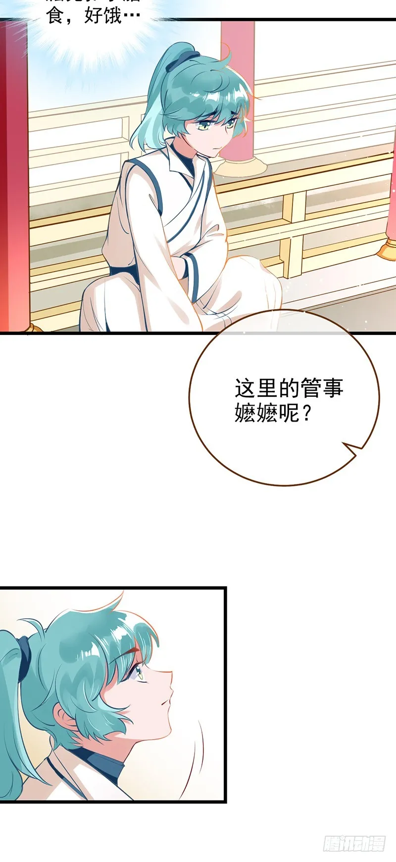 我给渣男养儿子 第11页