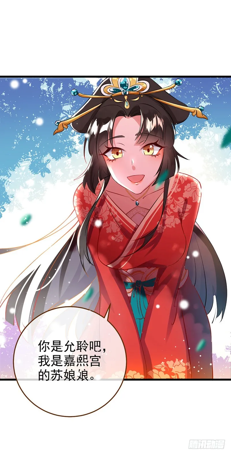 我给渣男养儿子 第12页