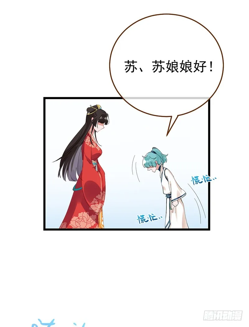 我给渣男养儿子 第13页