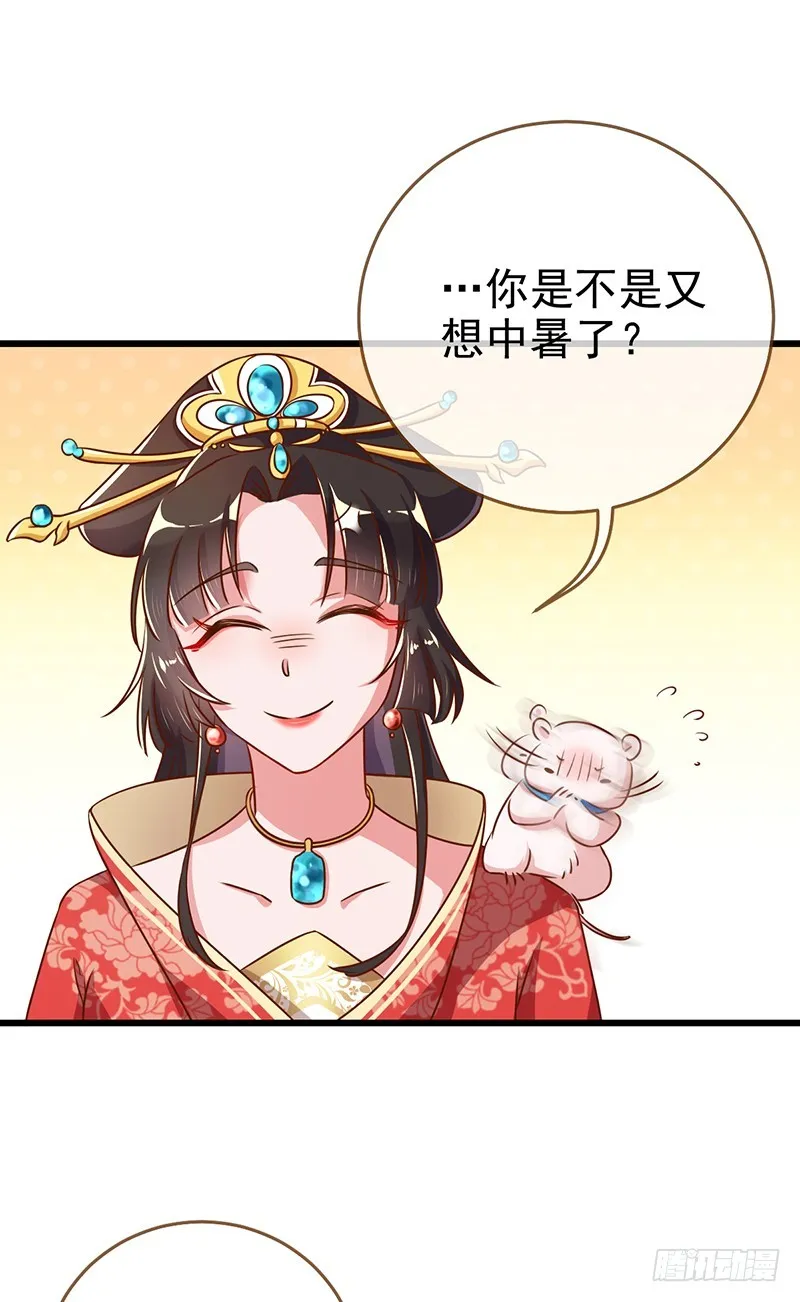 我给渣男养儿子 第15页