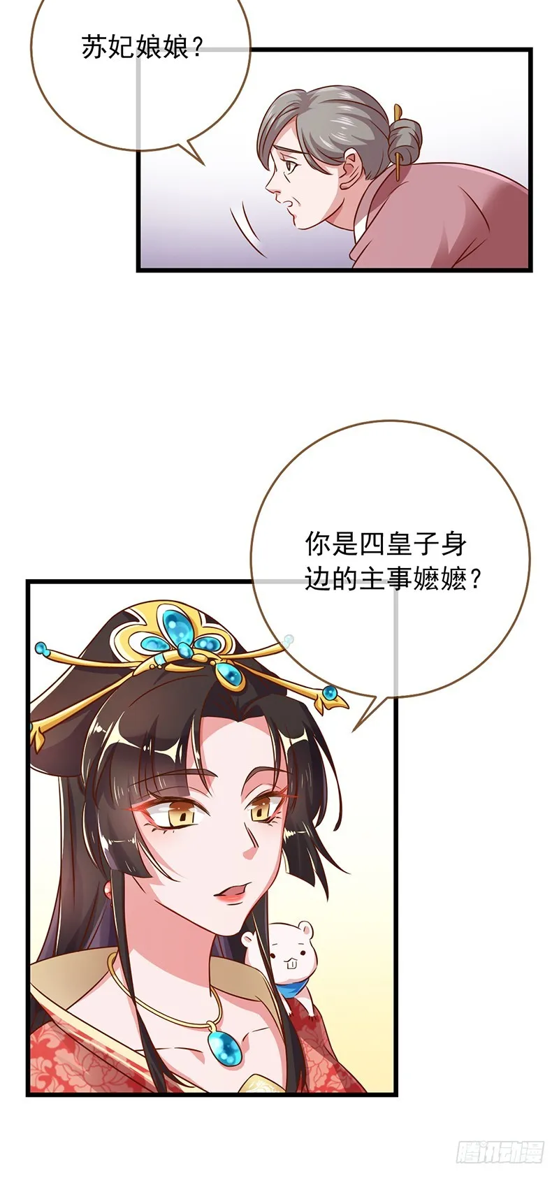 我给渣男养儿子 第16页