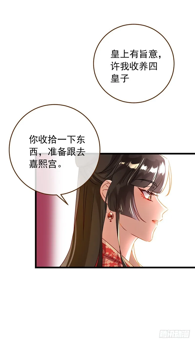 我给渣男养儿子 第17页