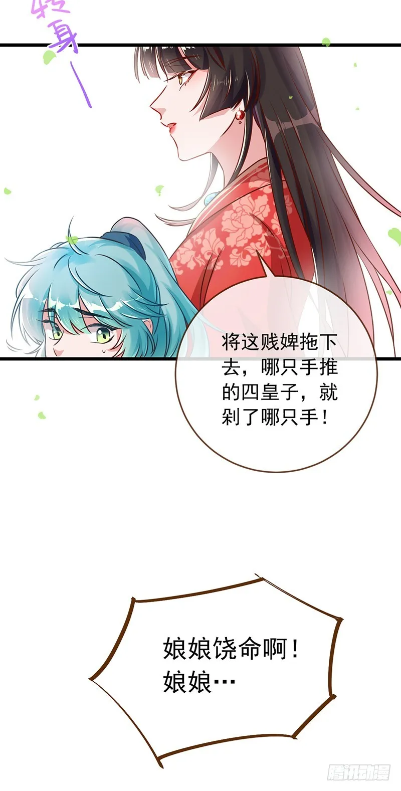我给渣男养儿子 第24页