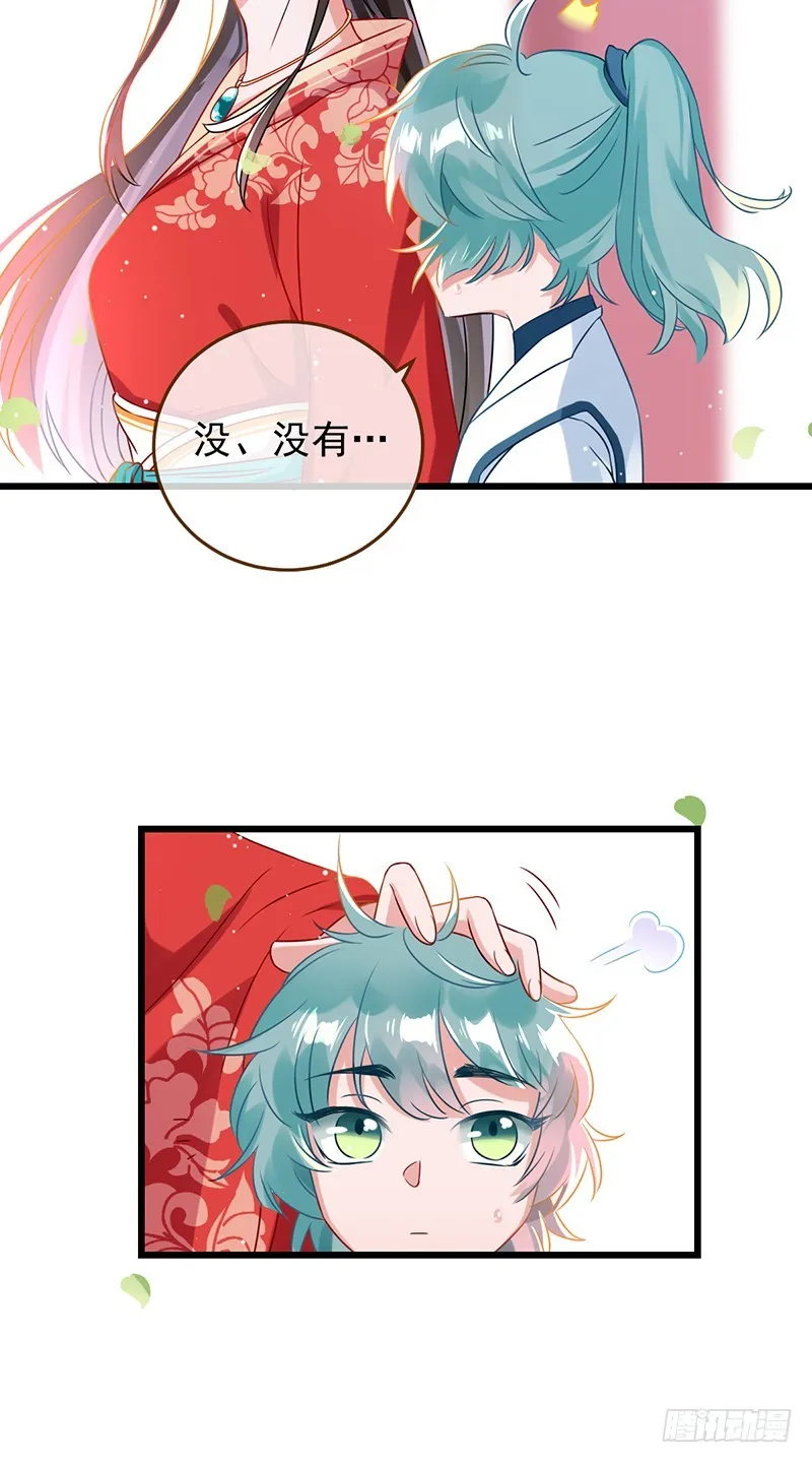 我给渣男养儿子 第26页