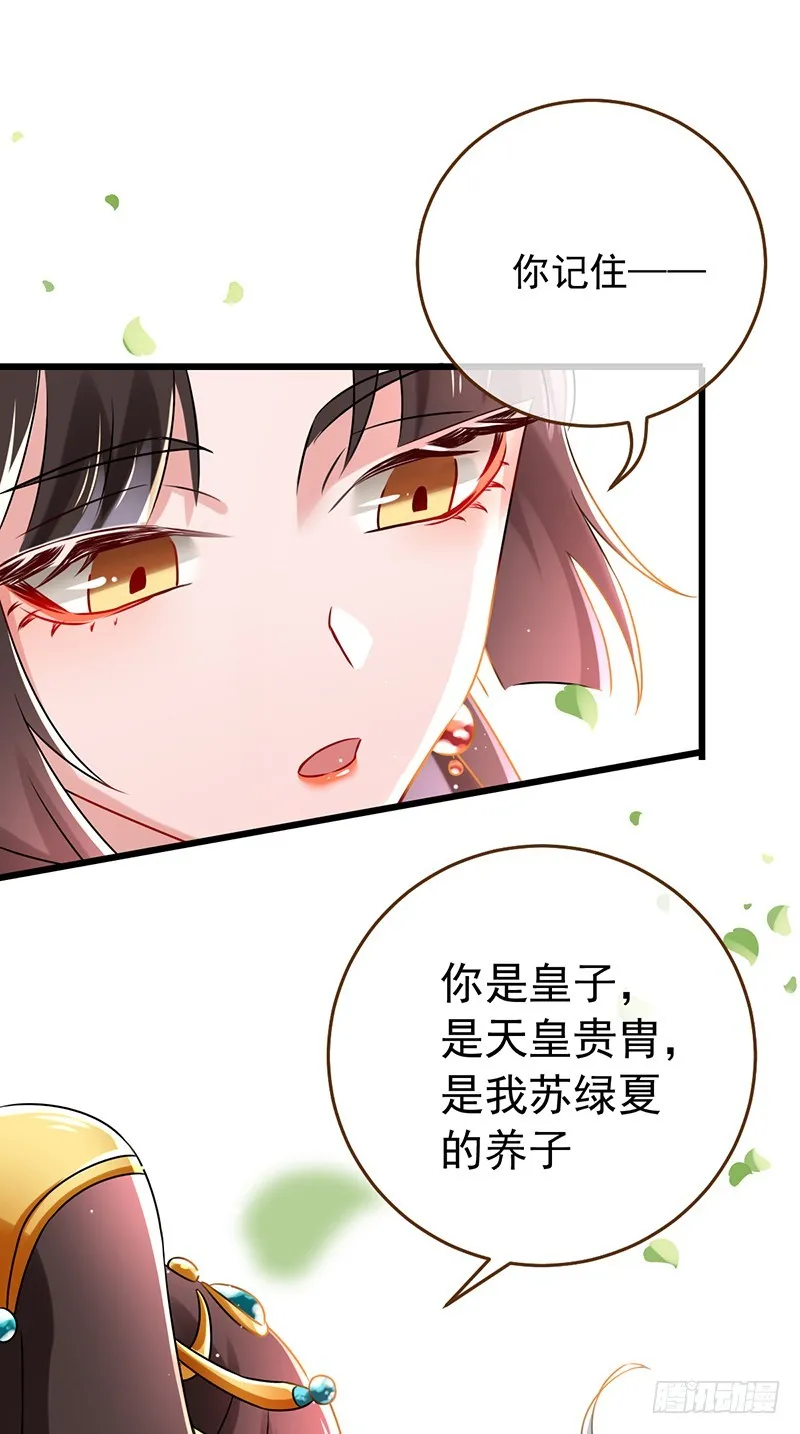 我给渣男养儿子 第27页