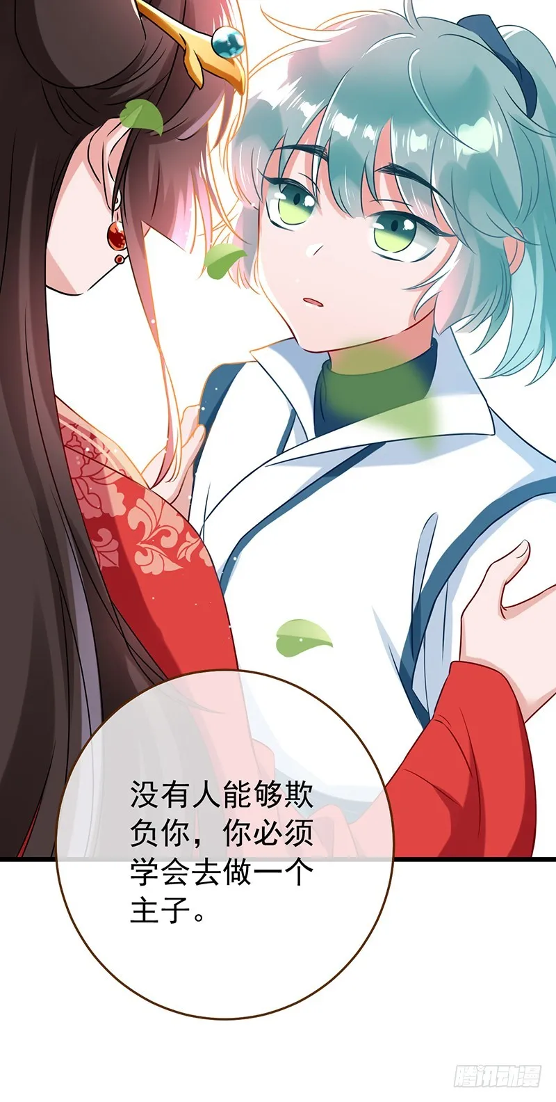 我给渣男养儿子 第28页