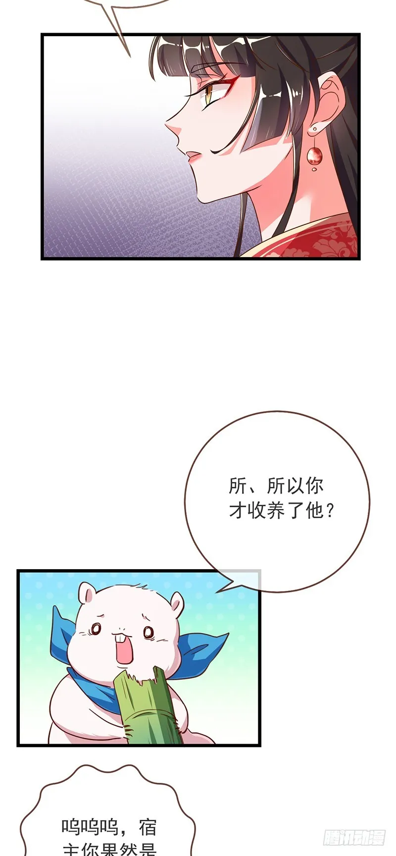 我给渣男养儿子 第32页