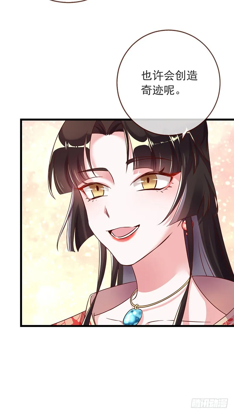 我给渣男养儿子 第35页