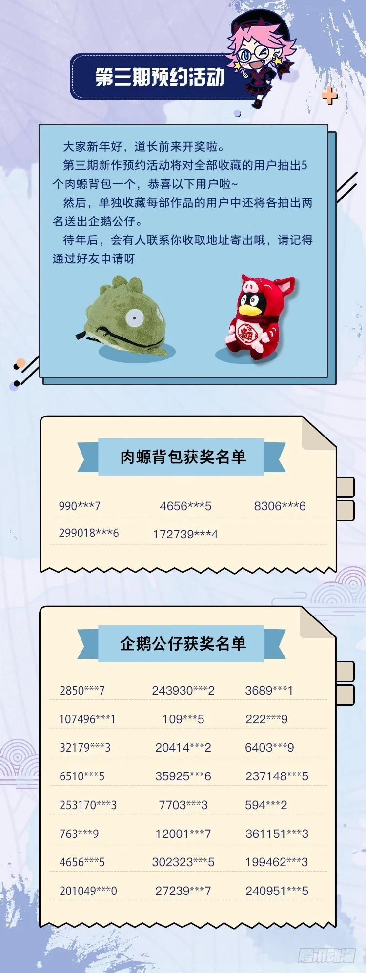 我给渣男养儿子 第37页