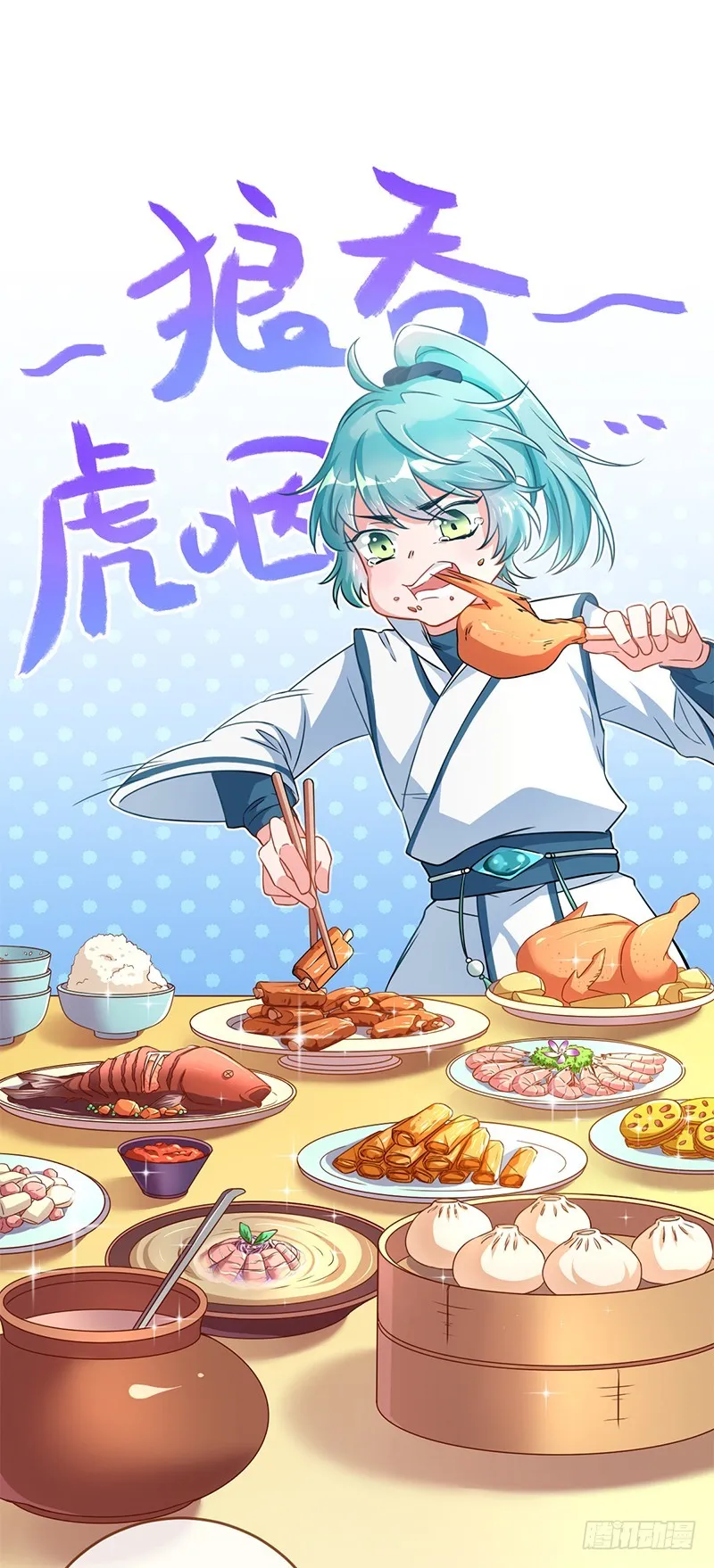 白莲花的计谋 第2页