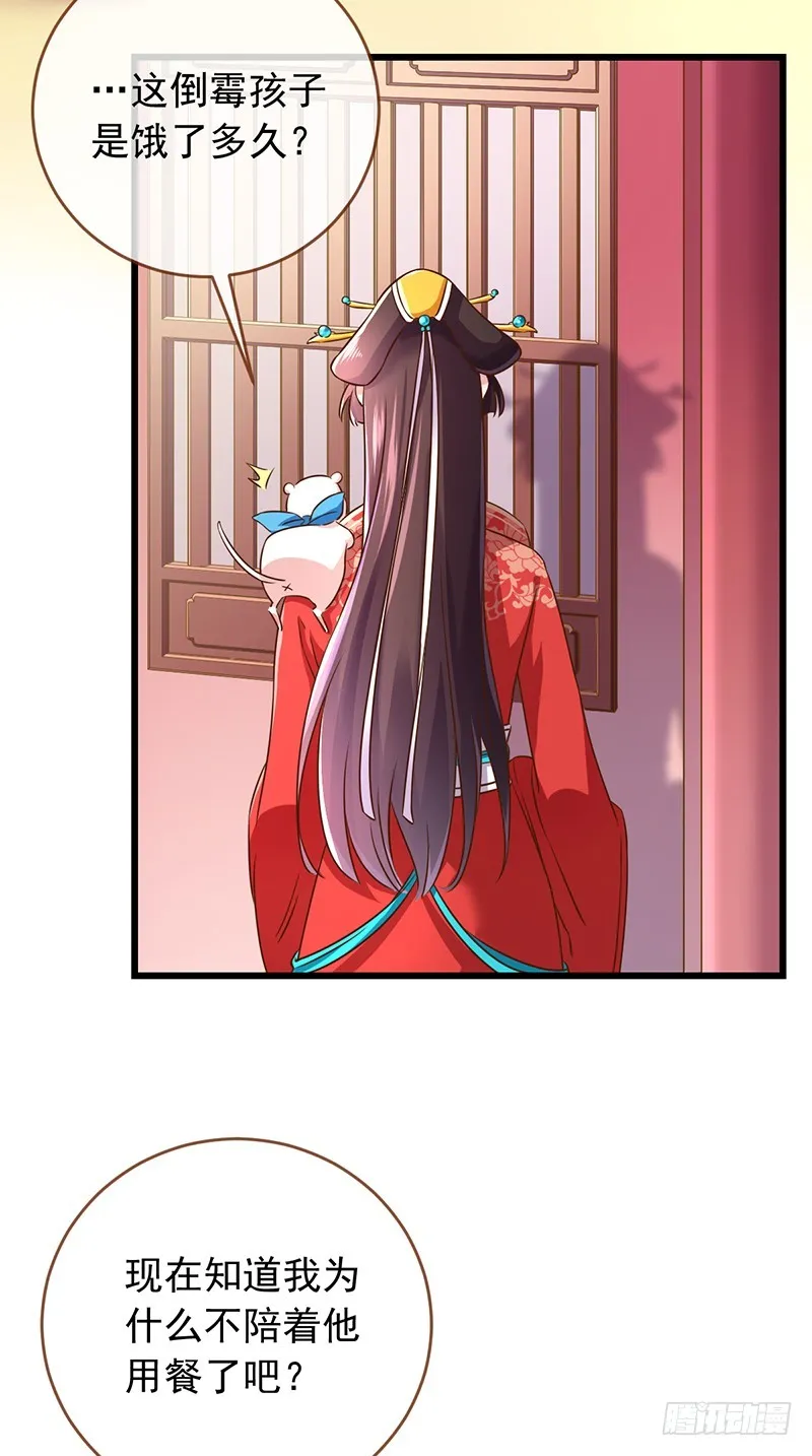 白莲花的计谋 第3页