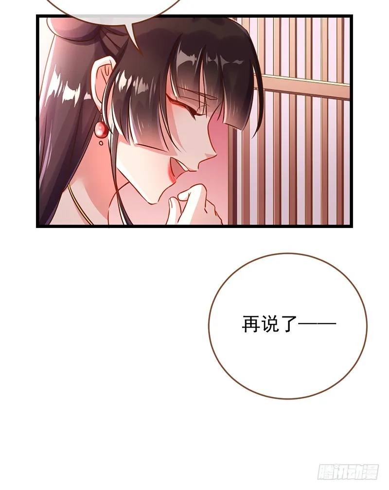 白莲花的计谋 第4页