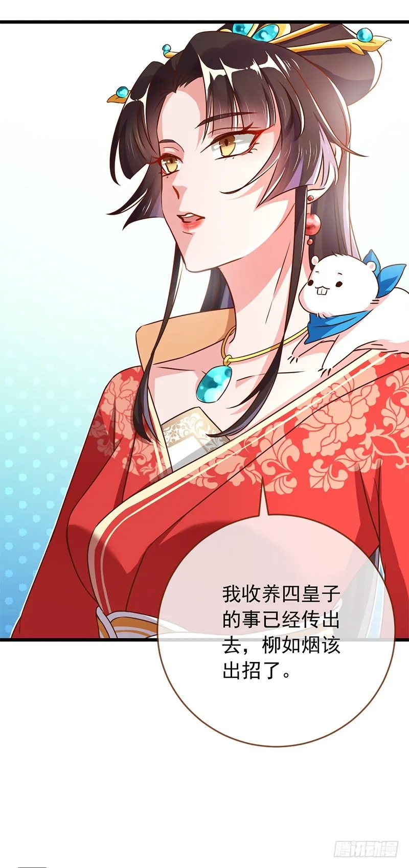 白莲花的计谋 第5页