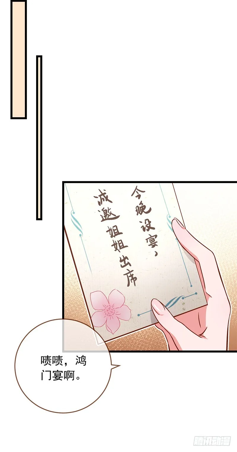 白莲花的计谋 第6页