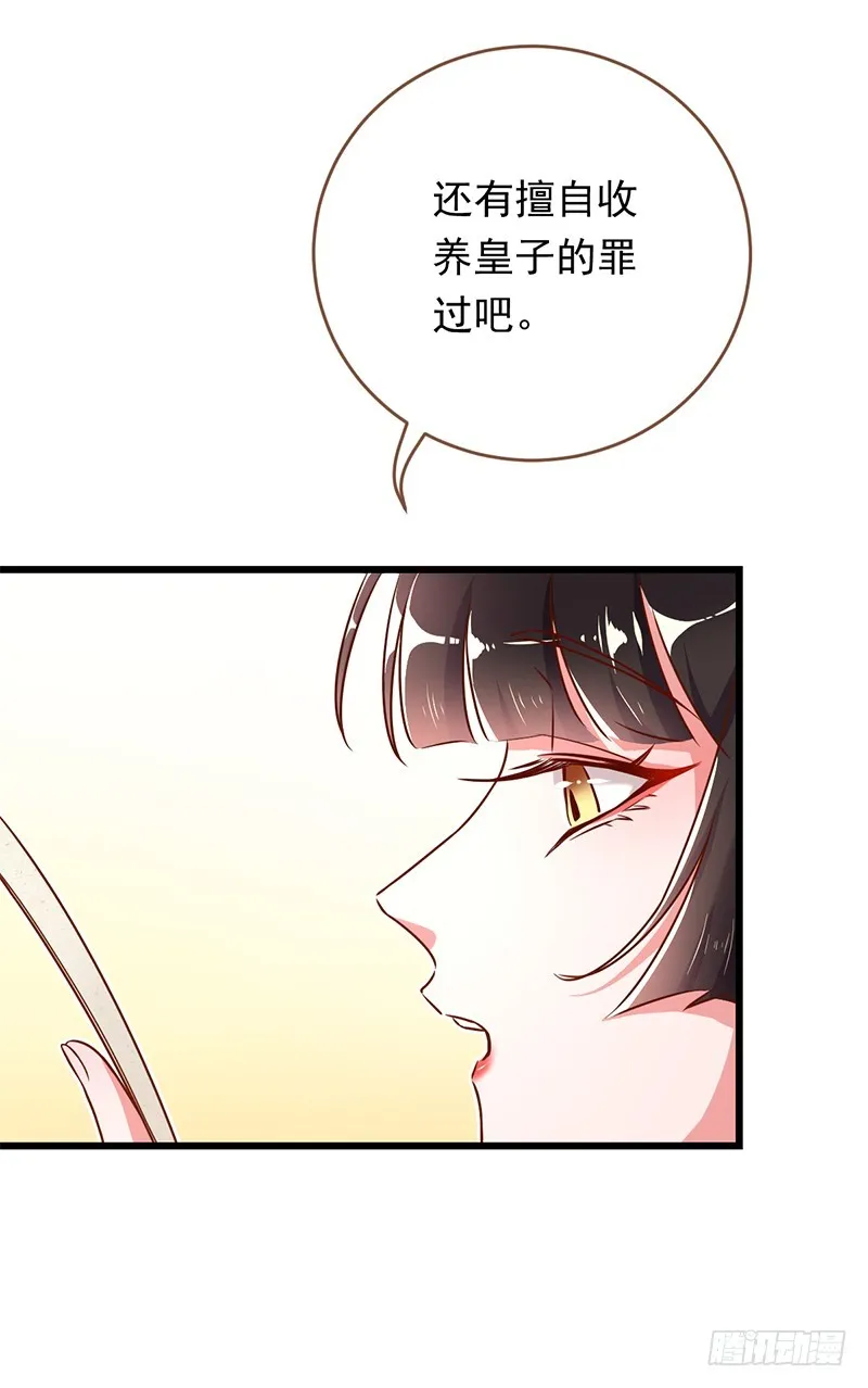 白莲花的计谋 第8页