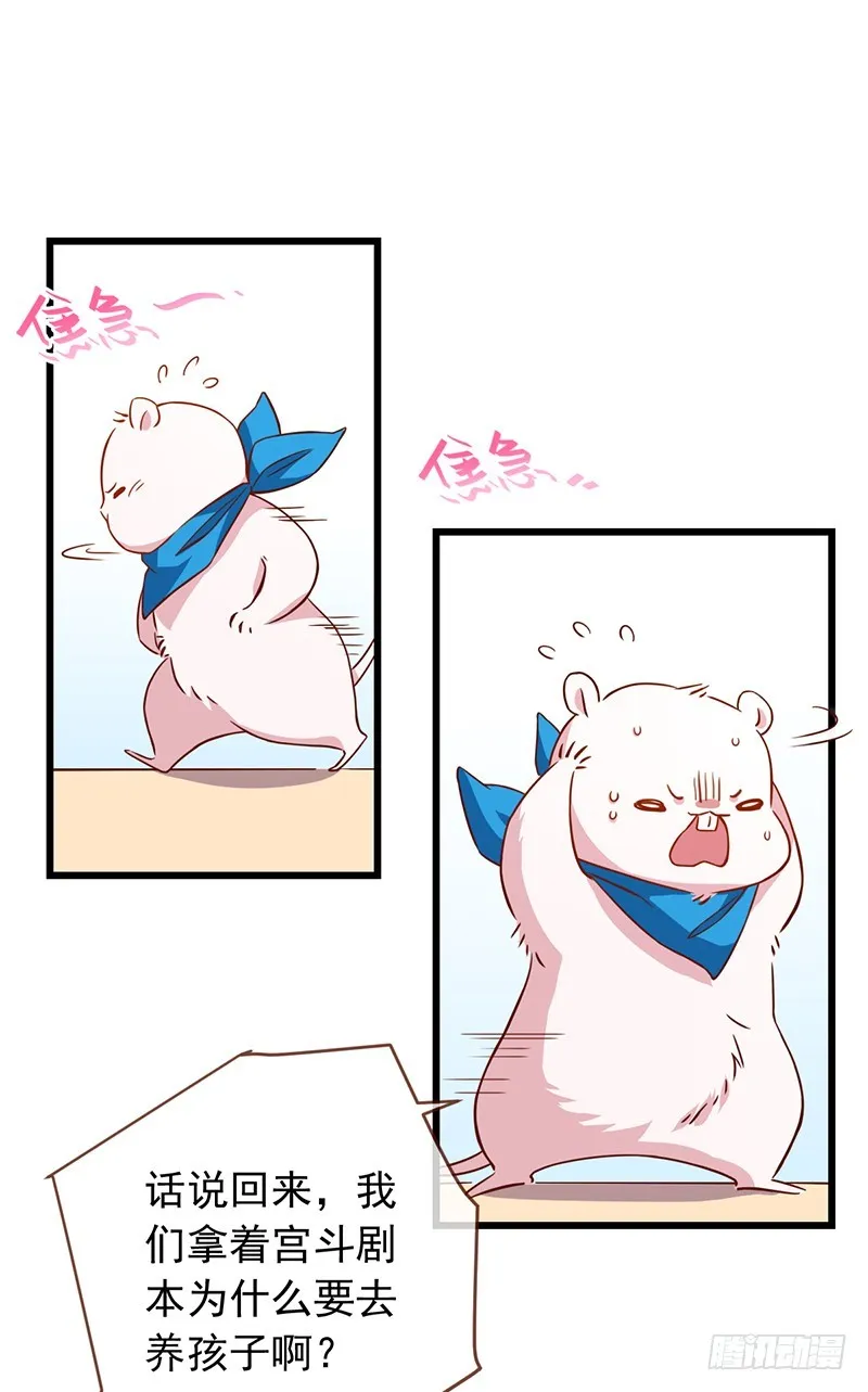 白莲花的计谋 第10页
