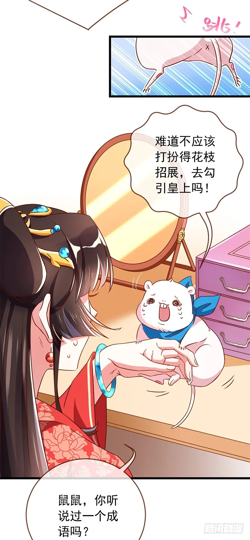 白莲花的计谋 第11页