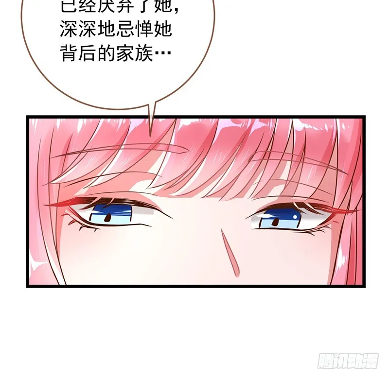 白莲花的计谋 第16页