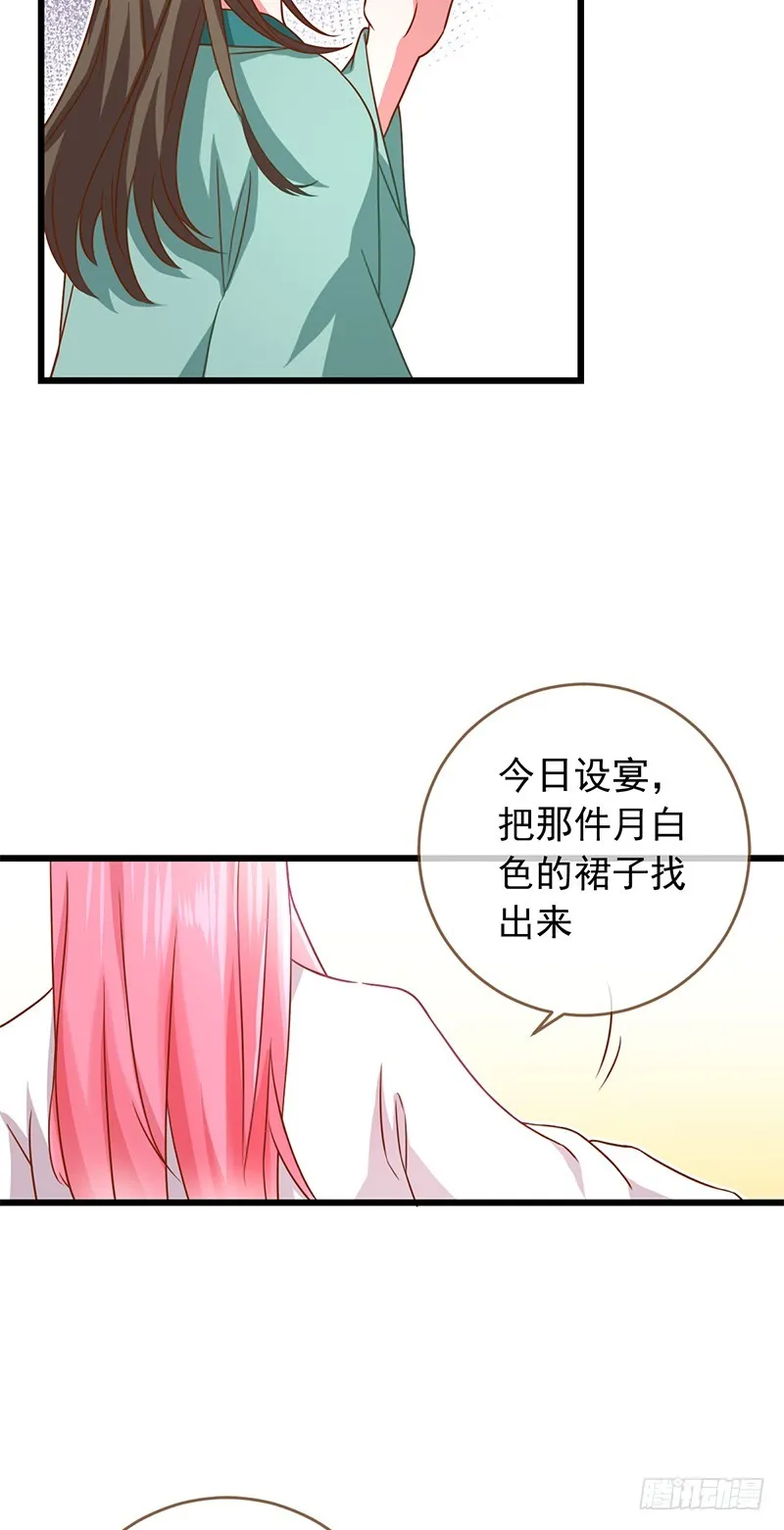 白莲花的计谋 第19页