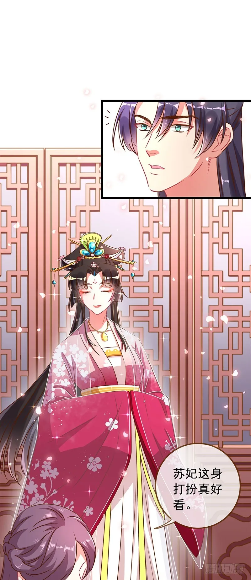 渣女，粑粑对你很失望 第2页