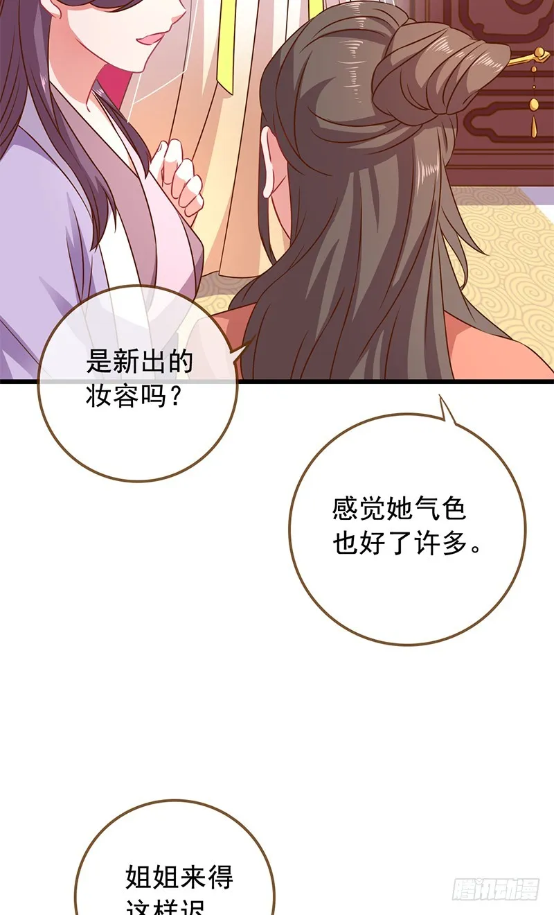 渣女，粑粑对你很失望 第3页