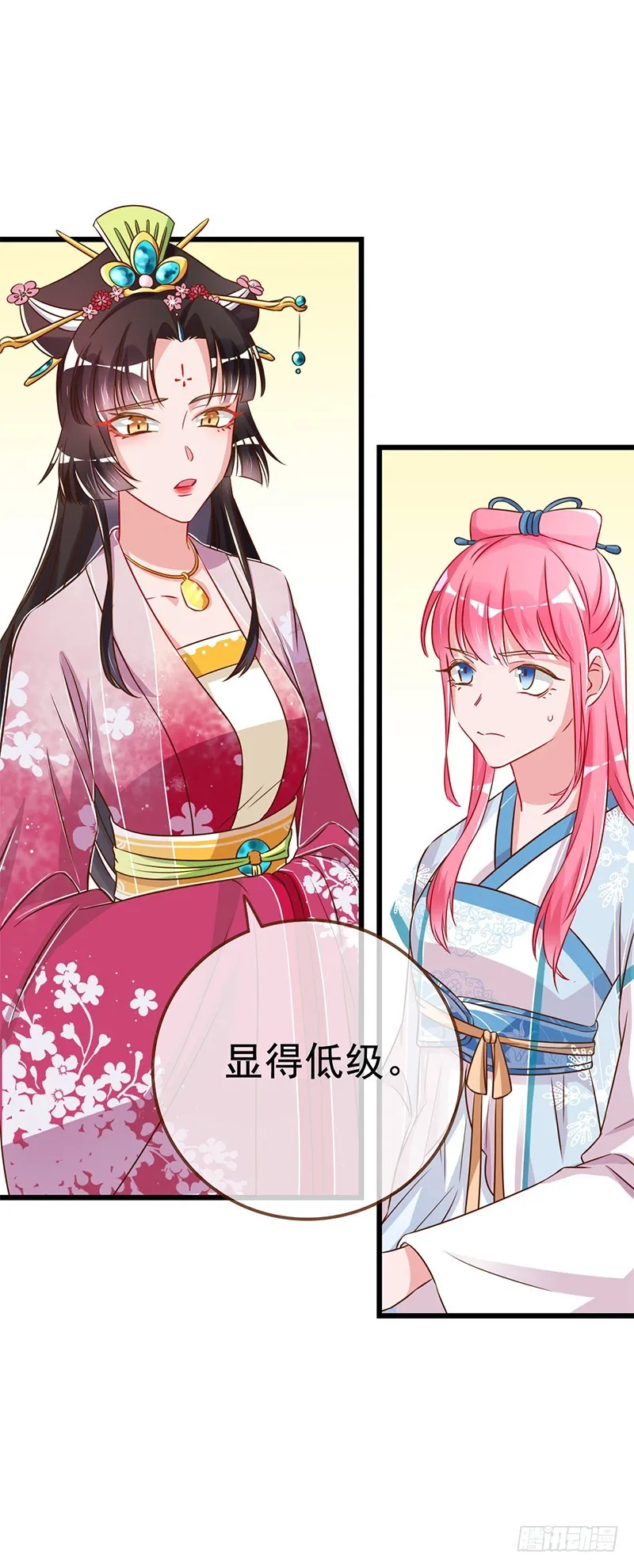 渣女，粑粑对你很失望 第6页