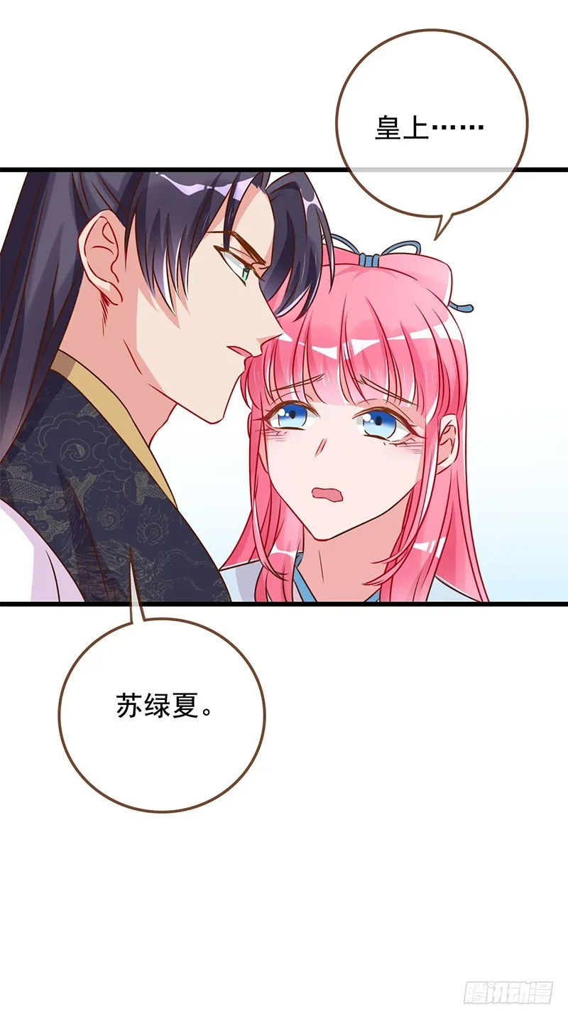 渣女，粑粑对你很失望 第7页