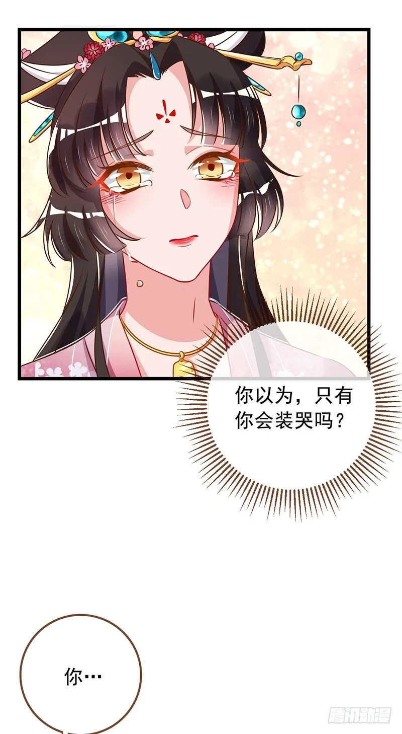 渣女，粑粑对你很失望 第8页