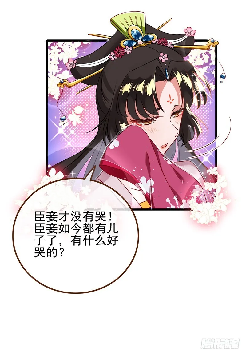 渣女，粑粑对你很失望 第10页