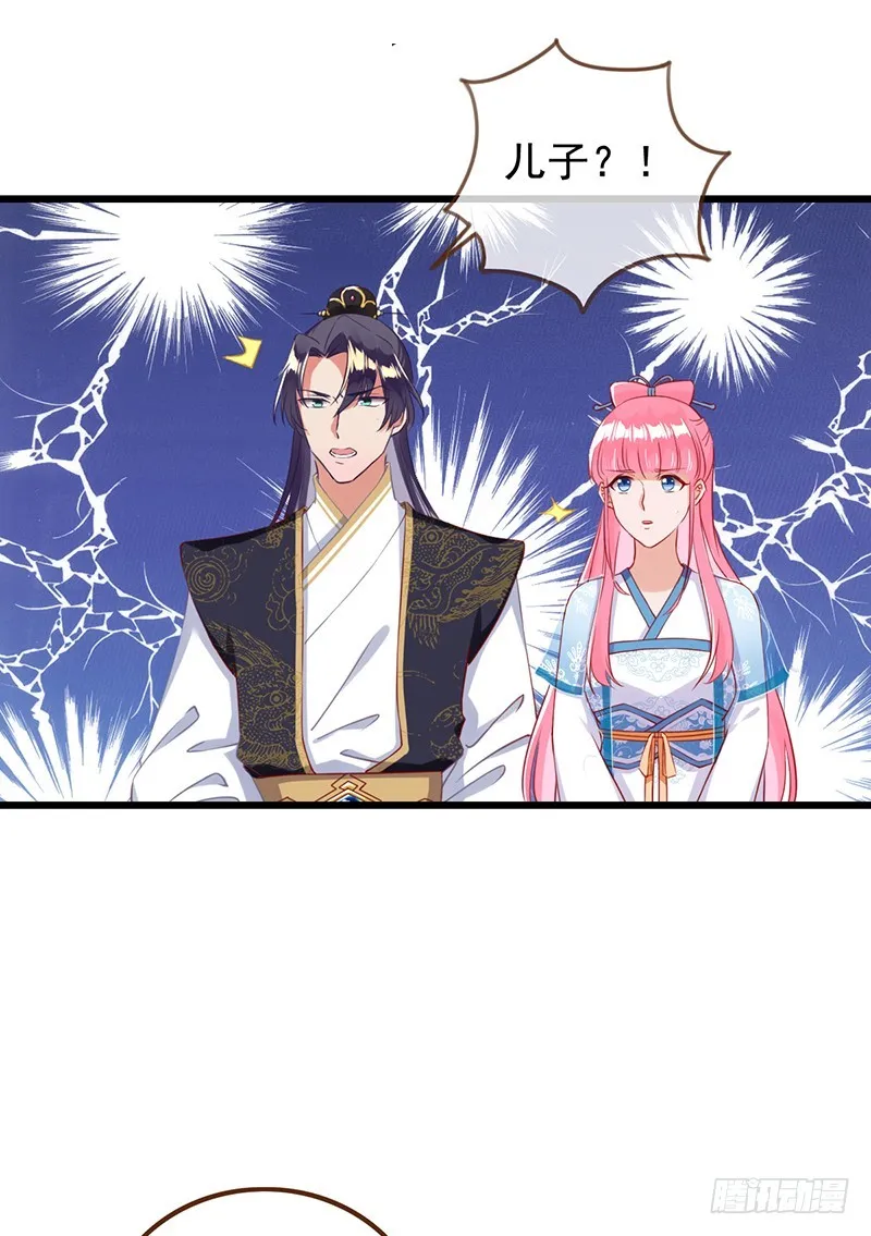 渣女，粑粑对你很失望 第11页