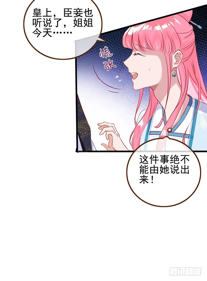 渣女，粑粑对你很失望 第12页
