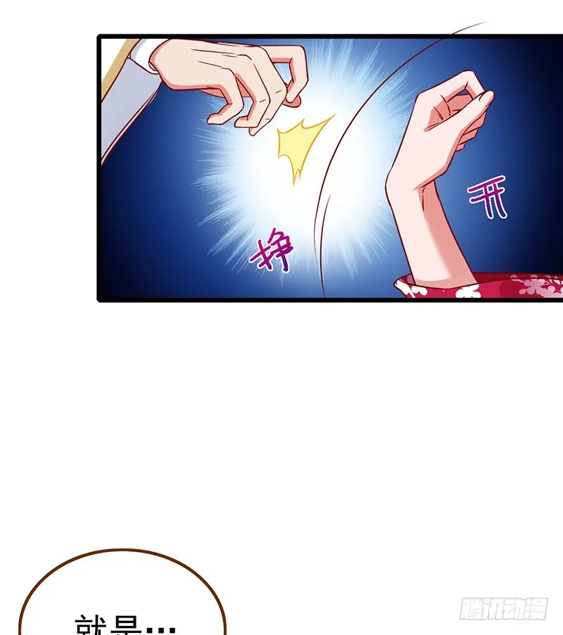 渣女，粑粑对你很失望 第15页