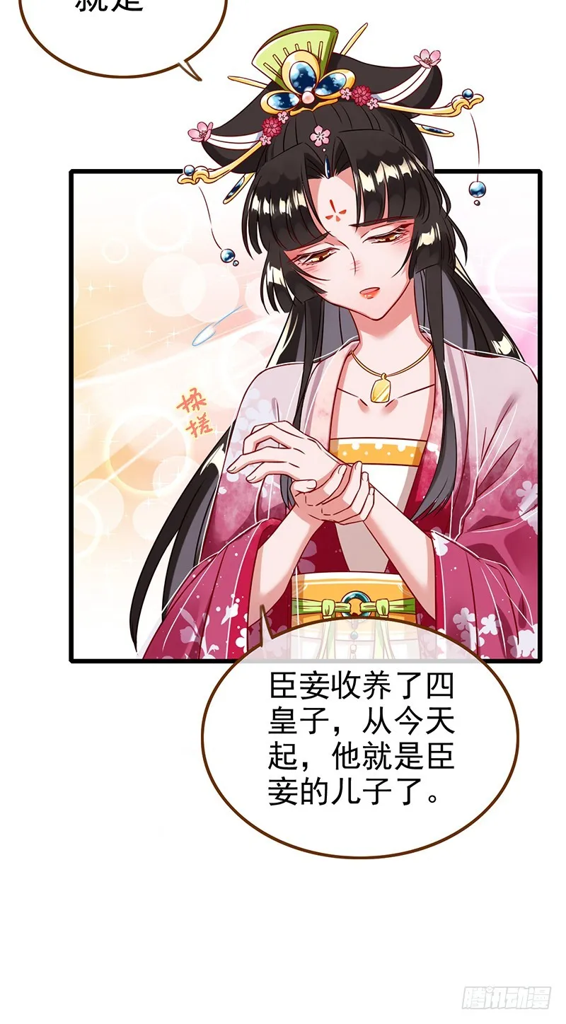 渣女，粑粑对你很失望 第16页