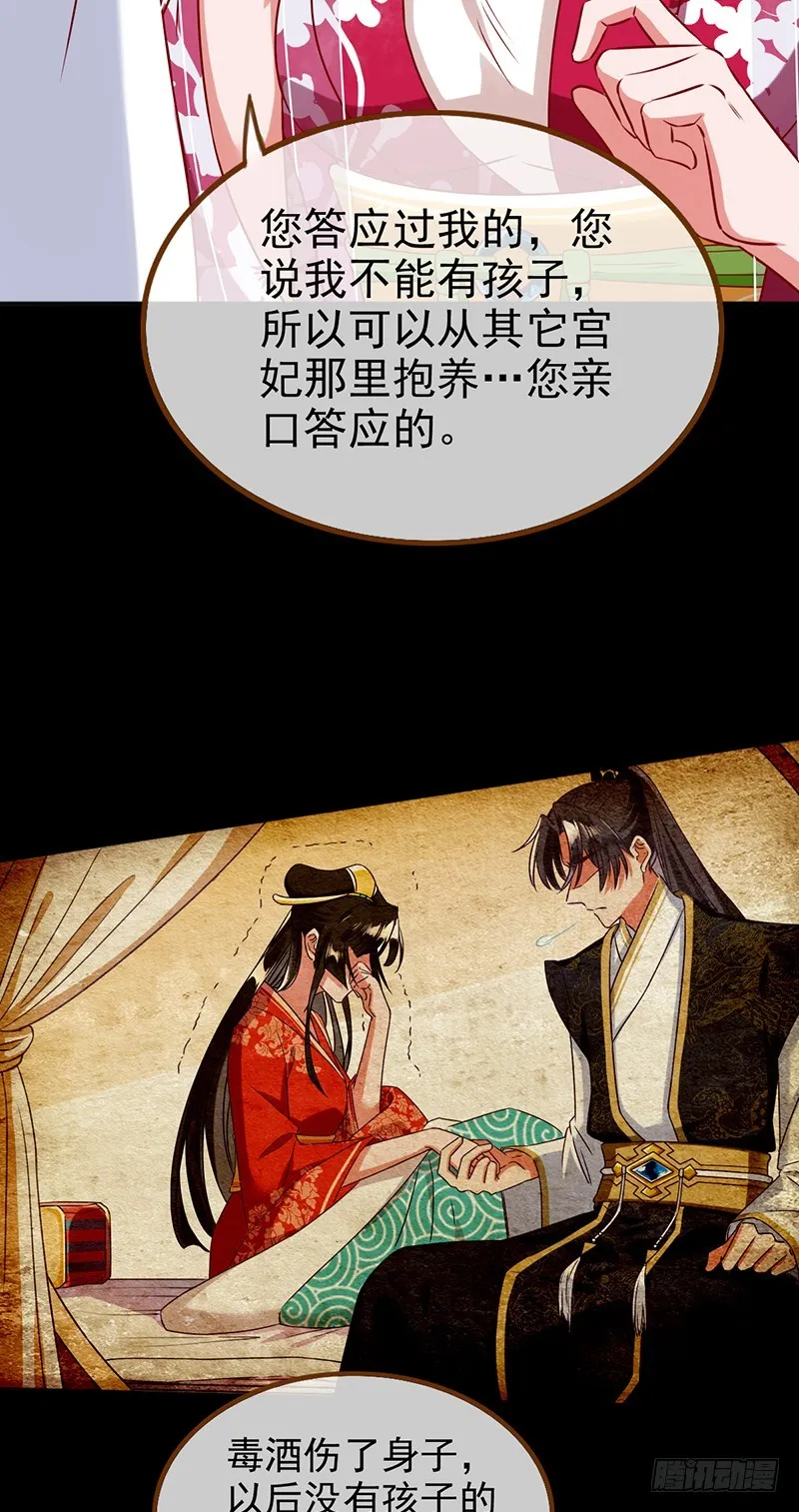 渣女，粑粑对你很失望 第18页