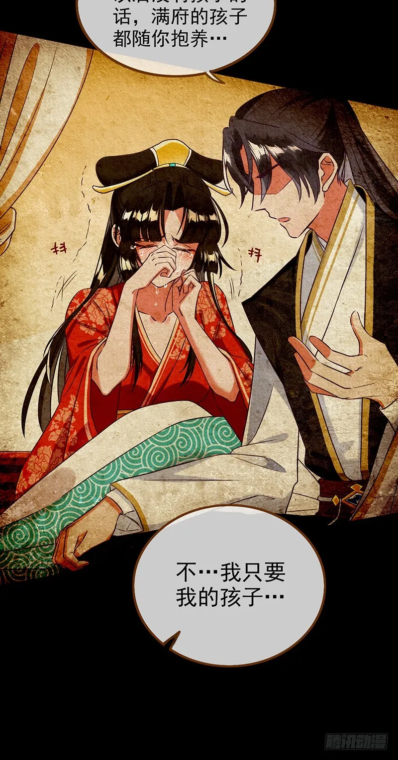 渣女，粑粑对你很失望 第19页
