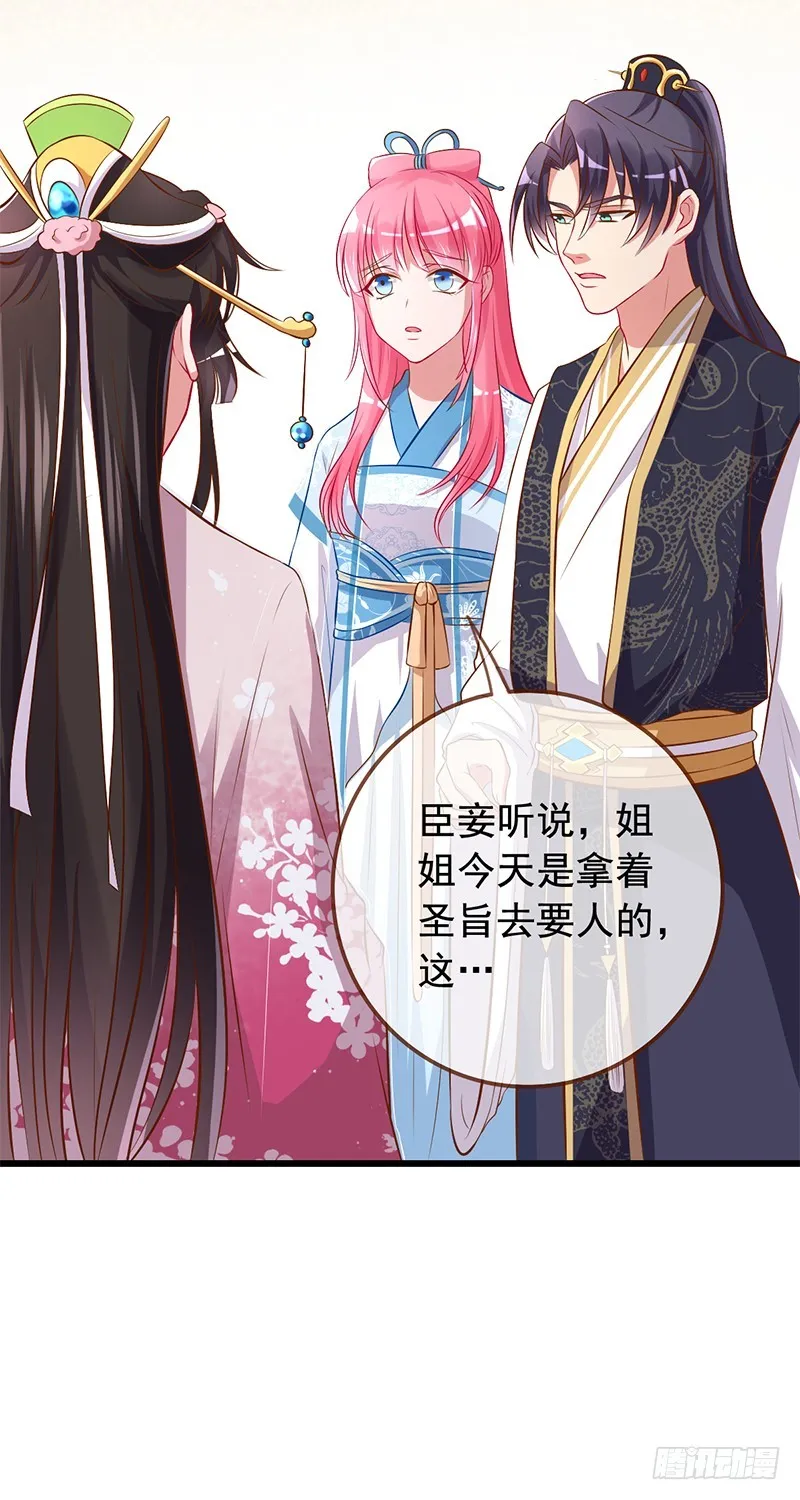 渣女，粑粑对你很失望 第21页