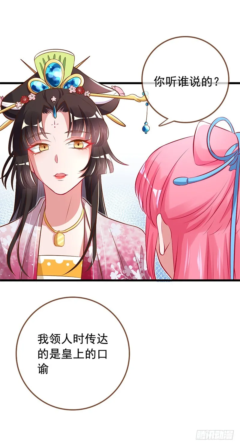 渣女，粑粑对你很失望 第22页