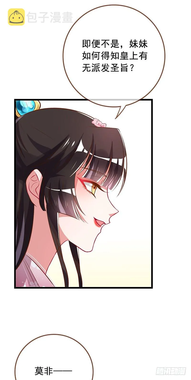 渣女，粑粑对你很失望 第23页