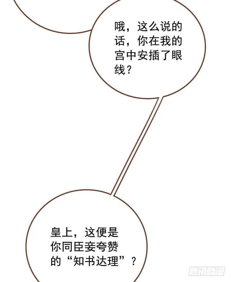 渣女，粑粑对你很失望 第28页