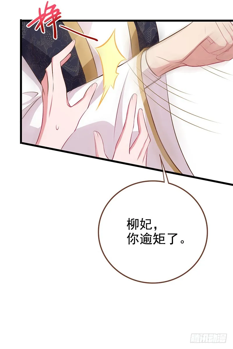 渣女，粑粑对你很失望 第30页