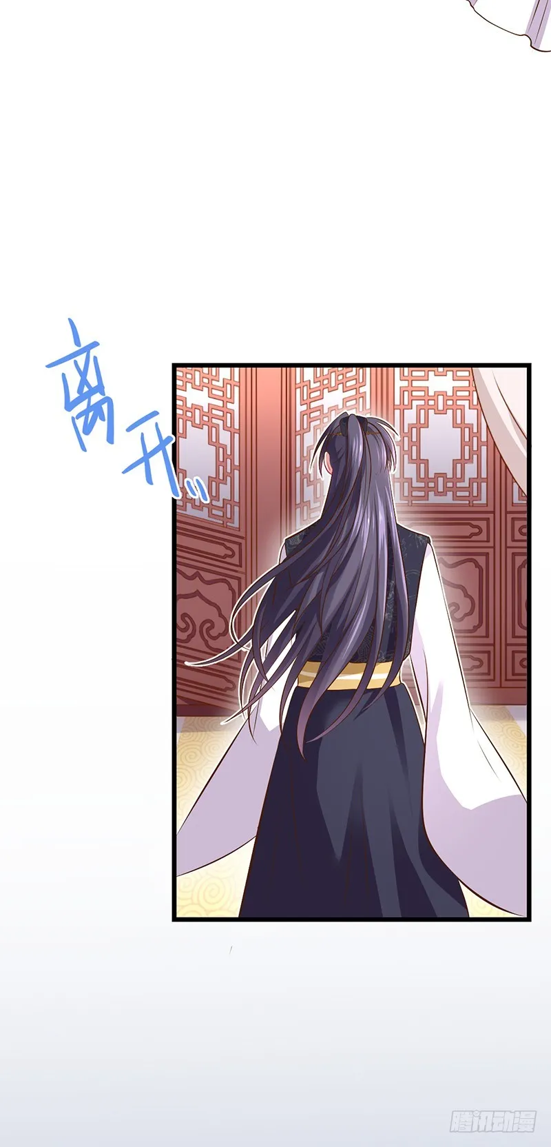 渣女，粑粑对你很失望 第32页