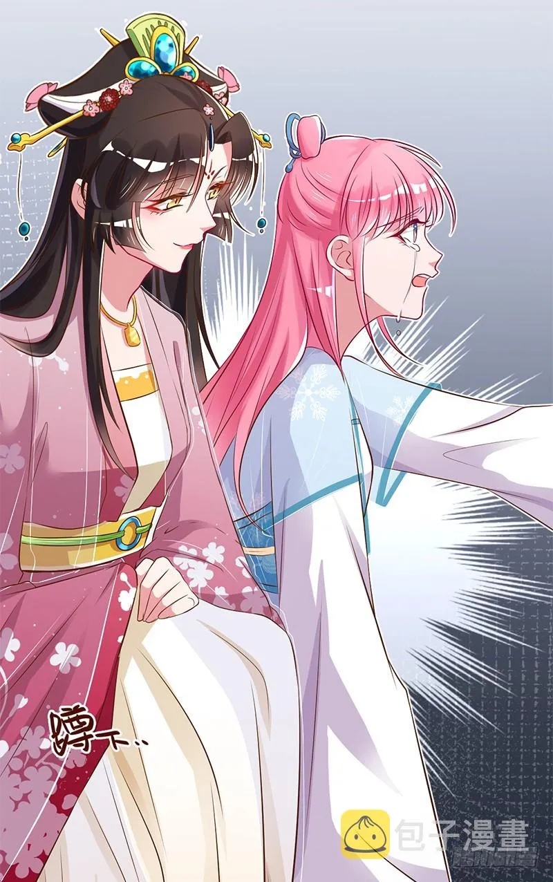 渣女，粑粑对你很失望 第33页